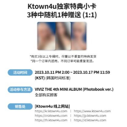 微音樂💃預購/通路特典 VIVIZ - VERSUS (4TH MINI ALBUM) 迷你四輯-細節圖5