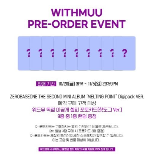 微音樂💃預購/下單前請看說明 *DG版*ZEROBASEONE (ZB1) - MELTING POINT 迷你二輯-細節圖5