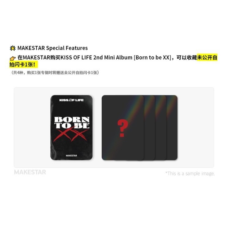 微音樂💃預購/通路特典 *請看賣場說明* KISS OF LIFE - BORN TO BE XX 迷你二輯-細節圖4