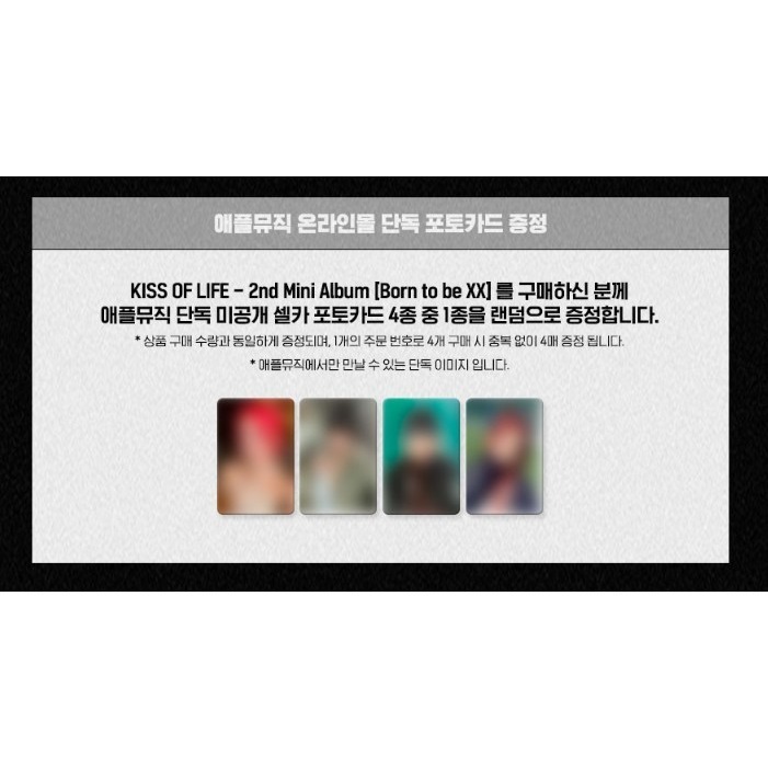 微音樂💃預購/通路特典 *請看賣場說明* KISS OF LIFE - BORN TO BE XX 迷你二輯-細節圖5