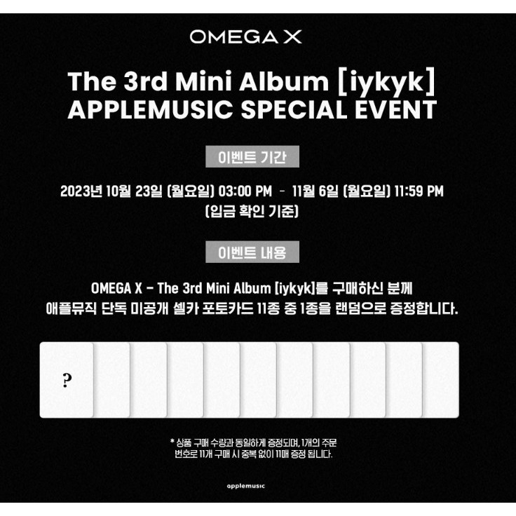 微音樂💃預購/通路特典*請看賣場說明* OMEGA X - IYKYK (3RD MINI ALBUM) 迷你三輯-細節圖4