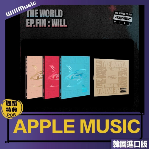 微音樂💃預購/通路特典 *下單前請看說明* ATEEZ - THE WORLD EP.FIN : WILL