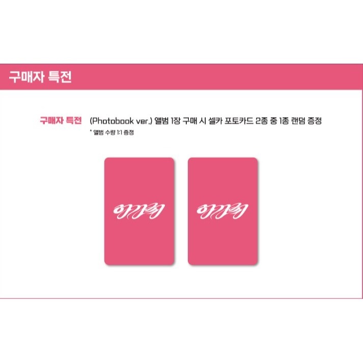 微音樂💃預購/通路特典*下單前請看說明 穗珍SOOJIN - LADY SOLO出道專輯-細節圖5