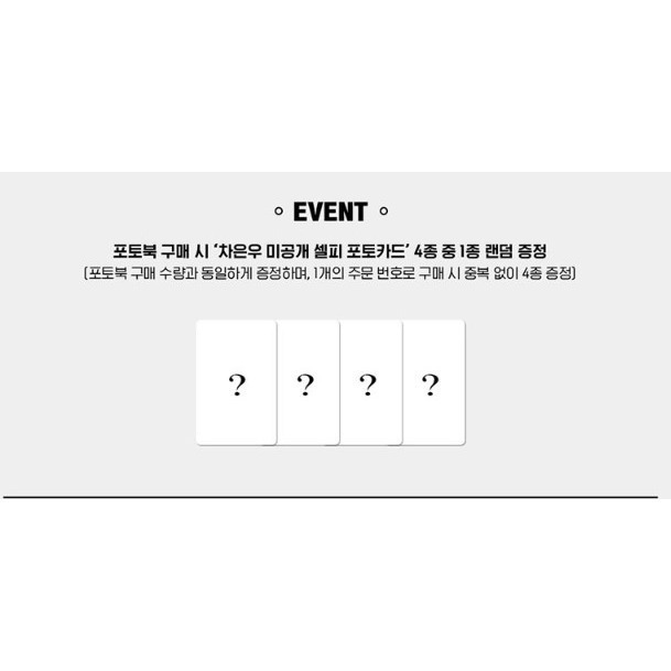 微音樂💃斷貨 車銀優 CHA EUN WOO (ASTRO)- 2023寫真書-細節圖4