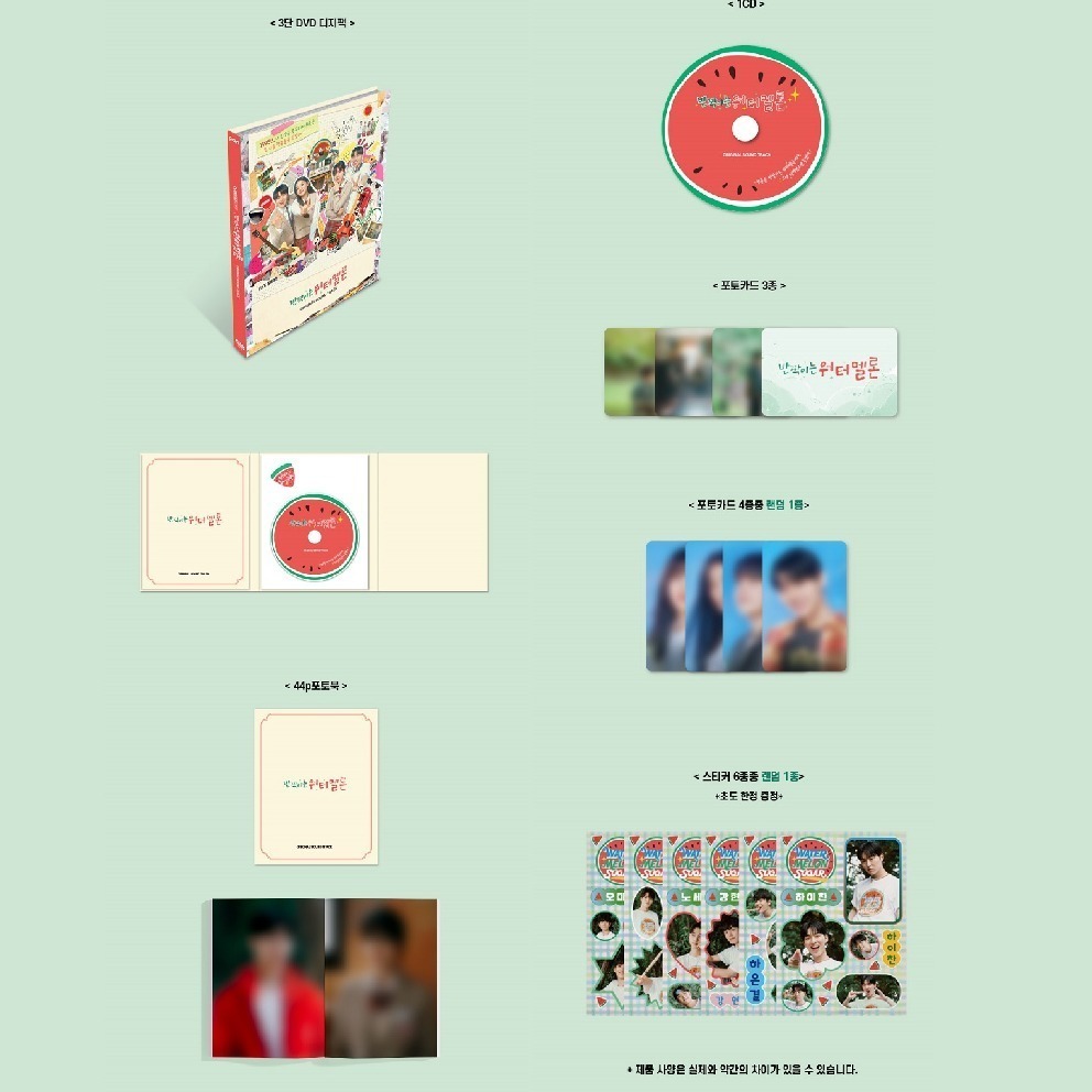 微音樂💃預購 韓劇 閃亮的西瓜 반짝이는 워터멜론 OST (TVN DRAMA) 厲雲 崔顯旭-細節圖2