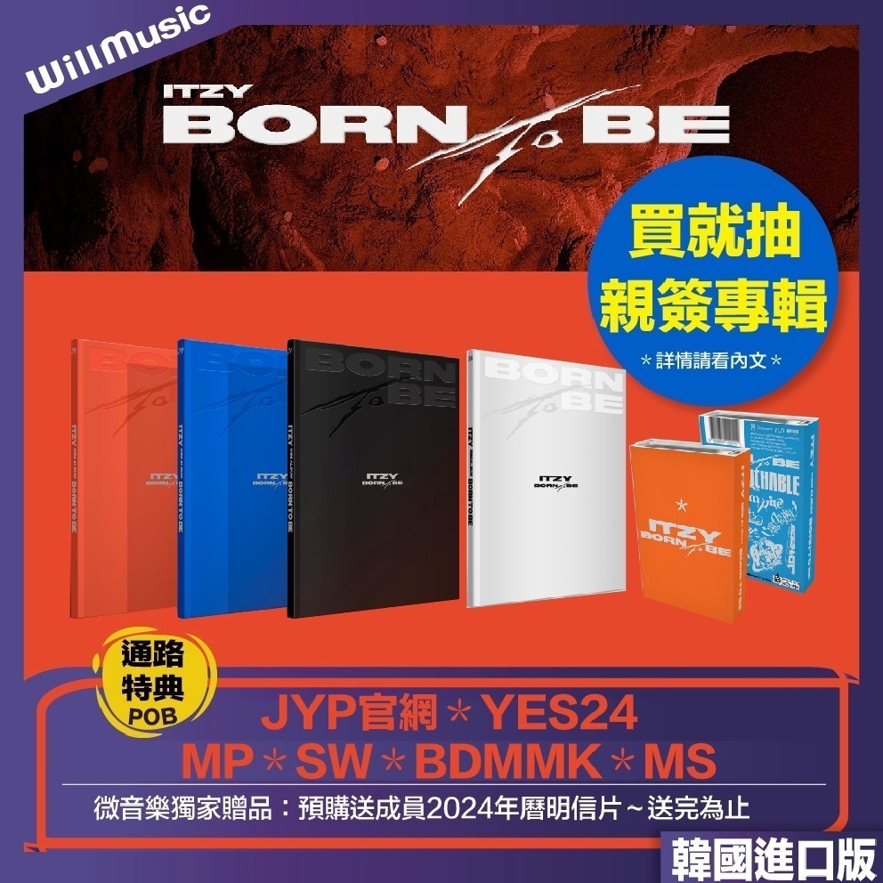 微音樂💃通路特典 ITZY - BORN TO BE （8TH MINI ALBUM）迷你八輯-細節圖7