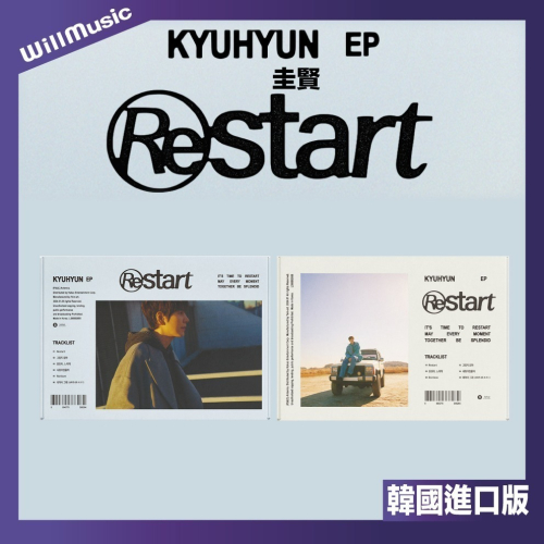 微音樂💃部分有貨 圭賢 KYUHYUN (SUPER JUNIOR) -EP [RESTART]