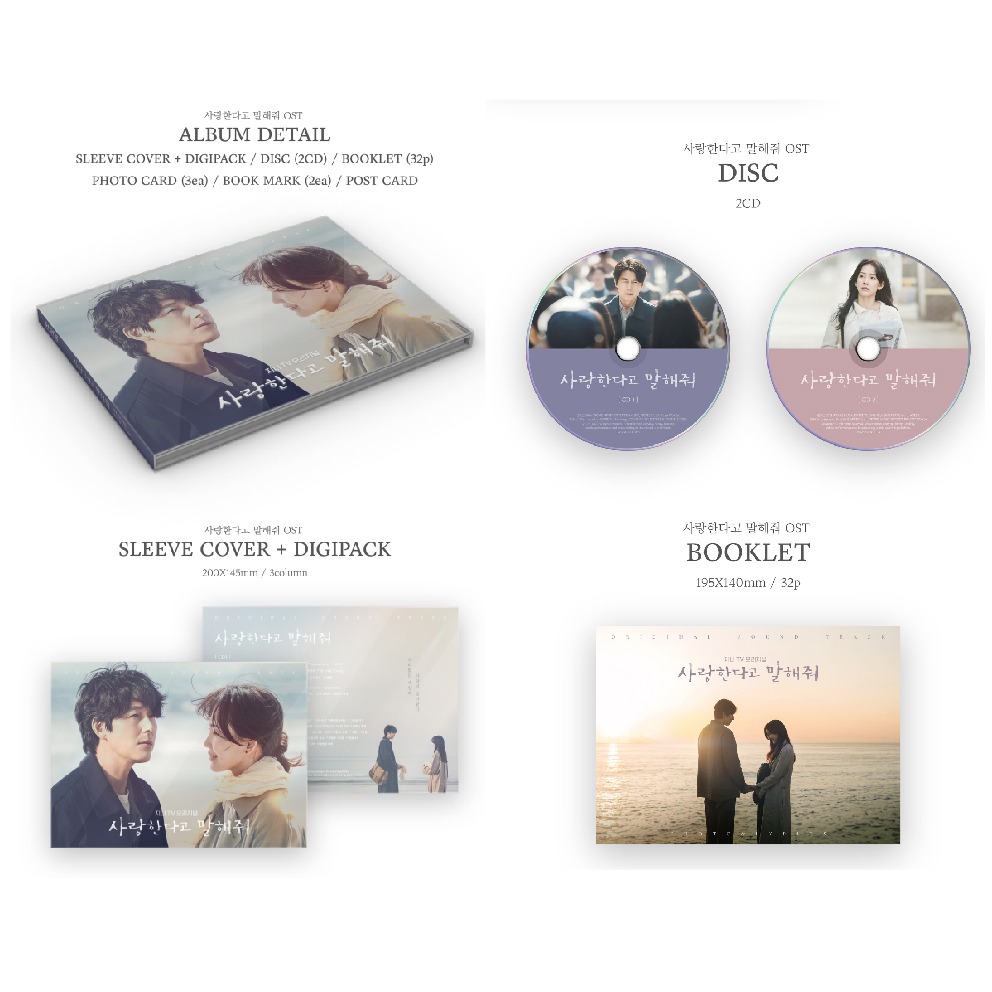 微音樂💃預購截止1.11 韓劇 跟我說愛我 TELL ME THAT YOU LOVE ME OST 申鉉彬 鄭雨盛-細節圖2