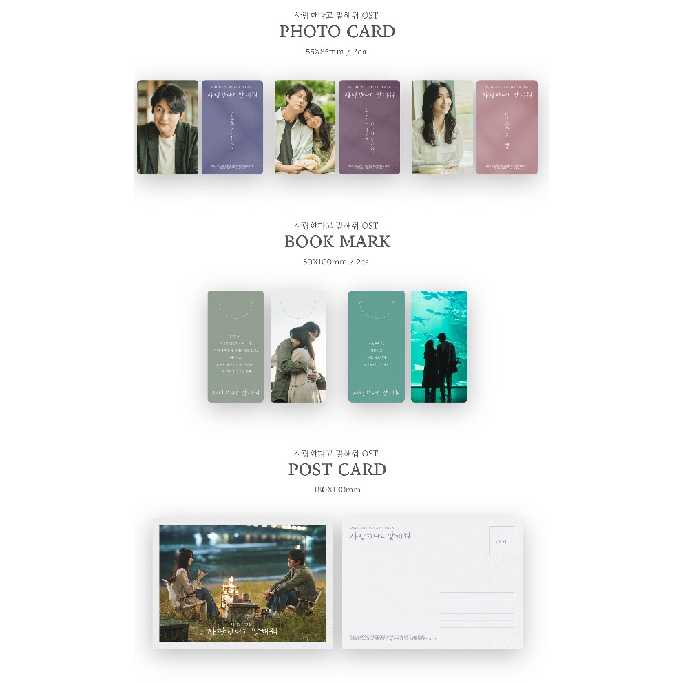 微音樂💃預購截止1.11 韓劇 跟我說愛我 TELL ME THAT YOU LOVE ME OST 申鉉彬 鄭雨盛-細節圖3