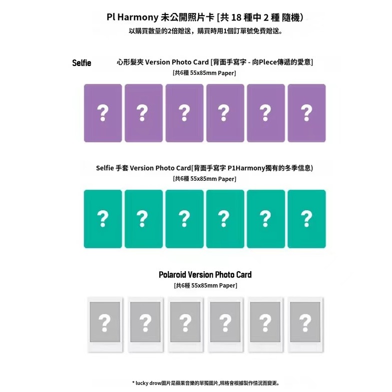 微音樂💃預購/通路特典 下單前請看簡介 P1HARMONY - KILLlIN＇ IT 正規一輯-細節圖4