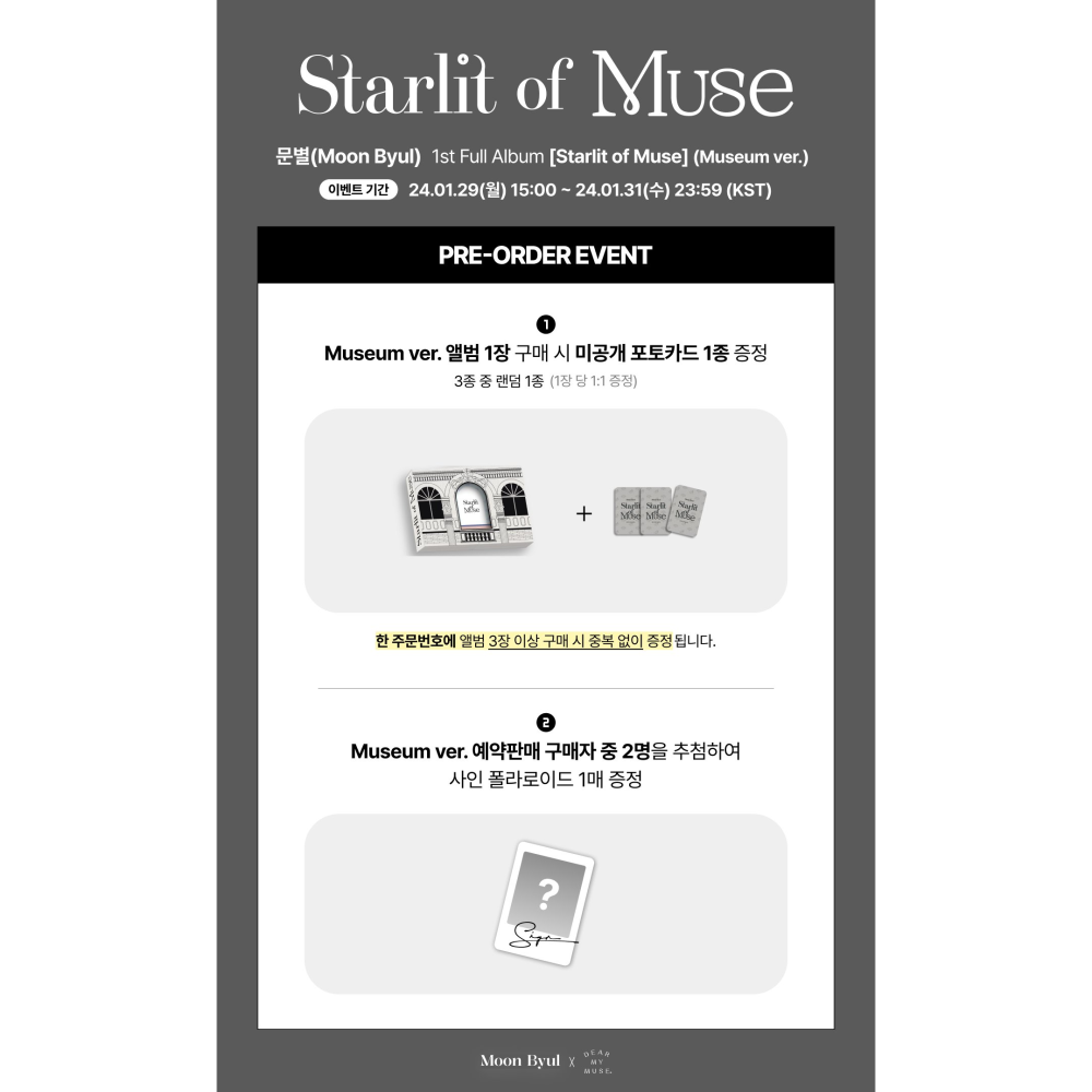 微音樂💃預購/通路特典 玟星 MOONBYUL (MAMAMOO+) - [STARLIT OF MUSE]正規一輯-細節圖9