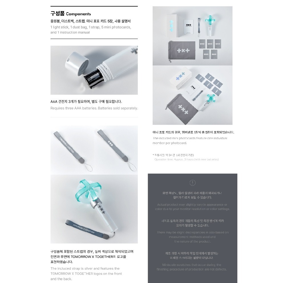 微音樂💃預購/官網版/保證有貨 官方應援手燈 第二代 TXT OFFICIAL LIGHT STICK 2.0-細節圖4