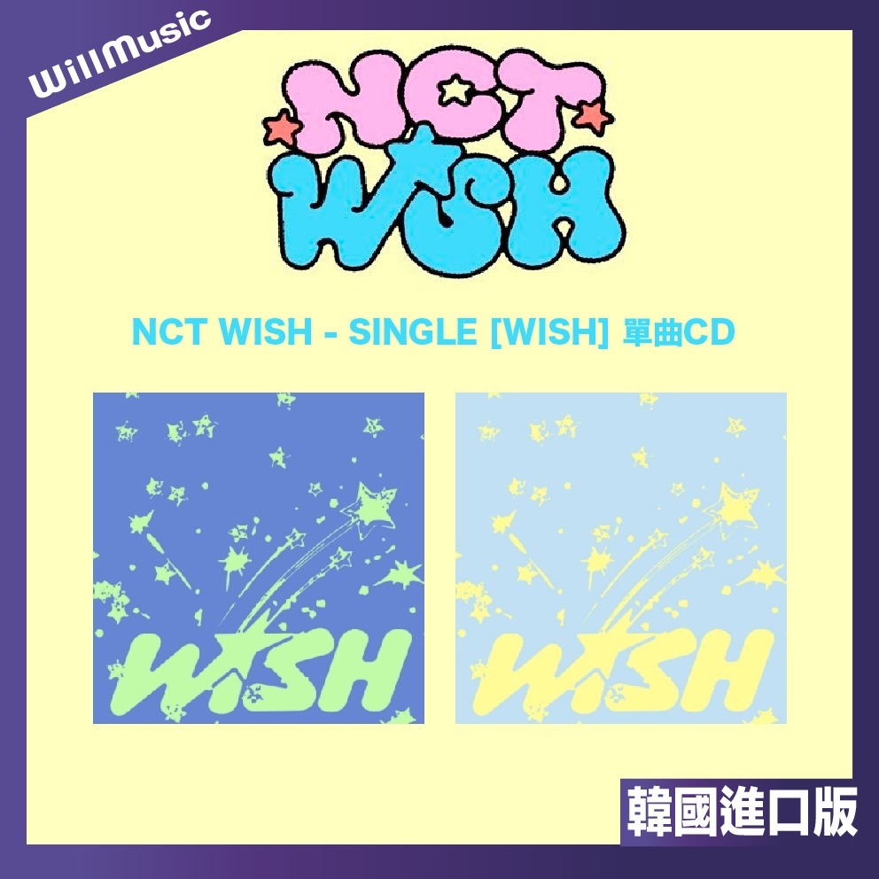 微音樂💃代購 NCT WISH - SINGLE [WISH] 單曲CD