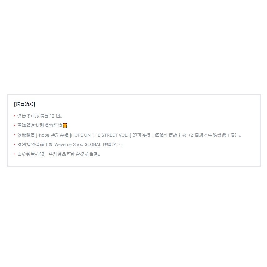 微音樂💃鄭號錫 J-HOPE - HOPE ON THE STREET 正規一輯-細節圖8