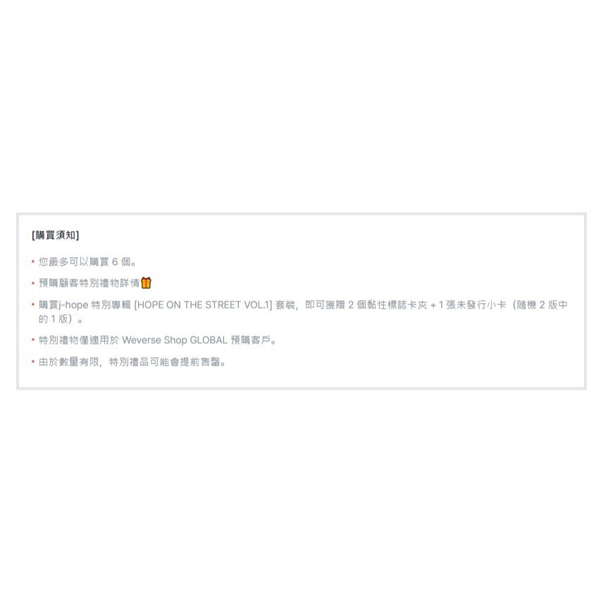 微音樂💃鄭號錫 J-HOPE - HOPE ON THE STREET 正規一輯-細節圖9