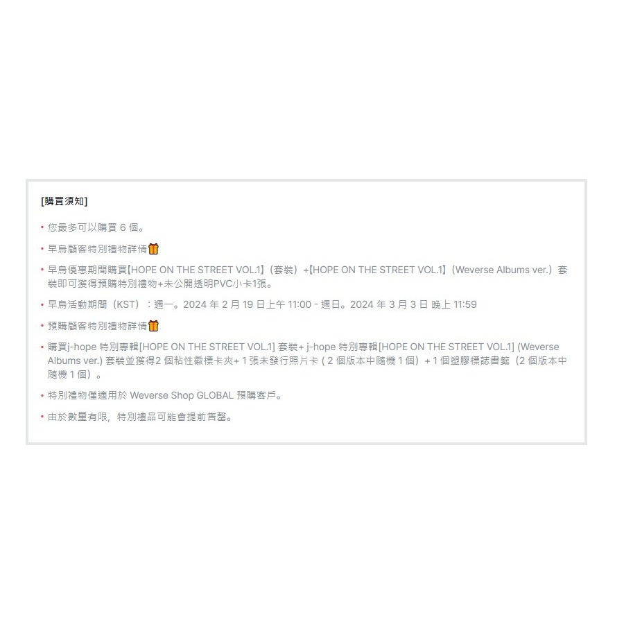 微音樂💃鄭號錫 J-HOPE - HOPE ON THE STREET 正規一輯-細節圖10