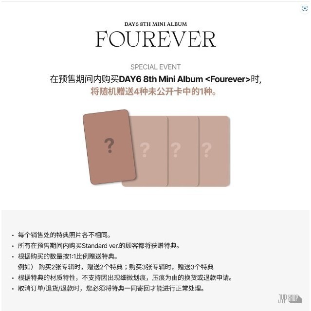 微音樂💃通路特典 DAY6 - FOUREVER (8TH MINI ALBUM) 迷你八輯-細節圖6