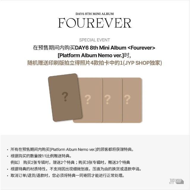 微音樂💃通路特典 DAY6 - FOUREVER (8TH MINI ALBUM) 迷你八輯-細節圖7