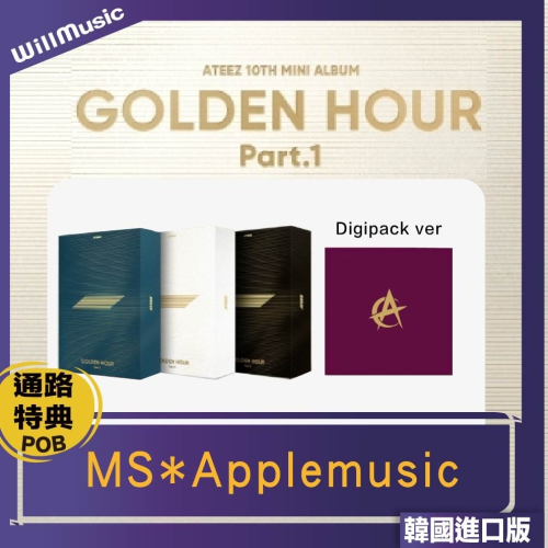 微音樂💃預購/通路特典 ATEEZ - [GOLDEN HOUR : Part.1] 迷你十輯