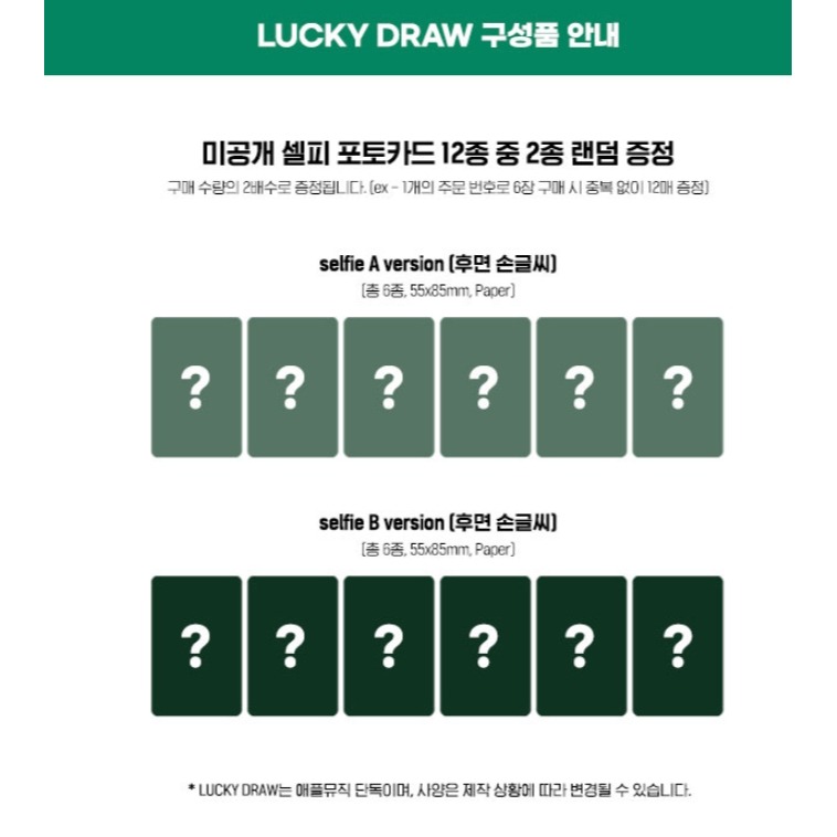 微音樂💃預購/通路特典 EVERGLOW - 5TH SINGLE [ZOMBIE]-細節圖3