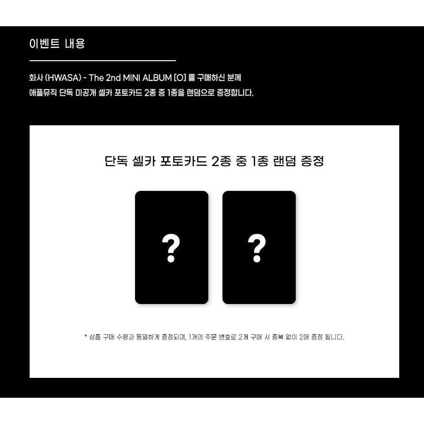 微音樂💃預購/通路特典 華莎 HWA SA (MAMAMOO) - 2ND MINI ALBUM [O] 迷你二輯-細節圖3