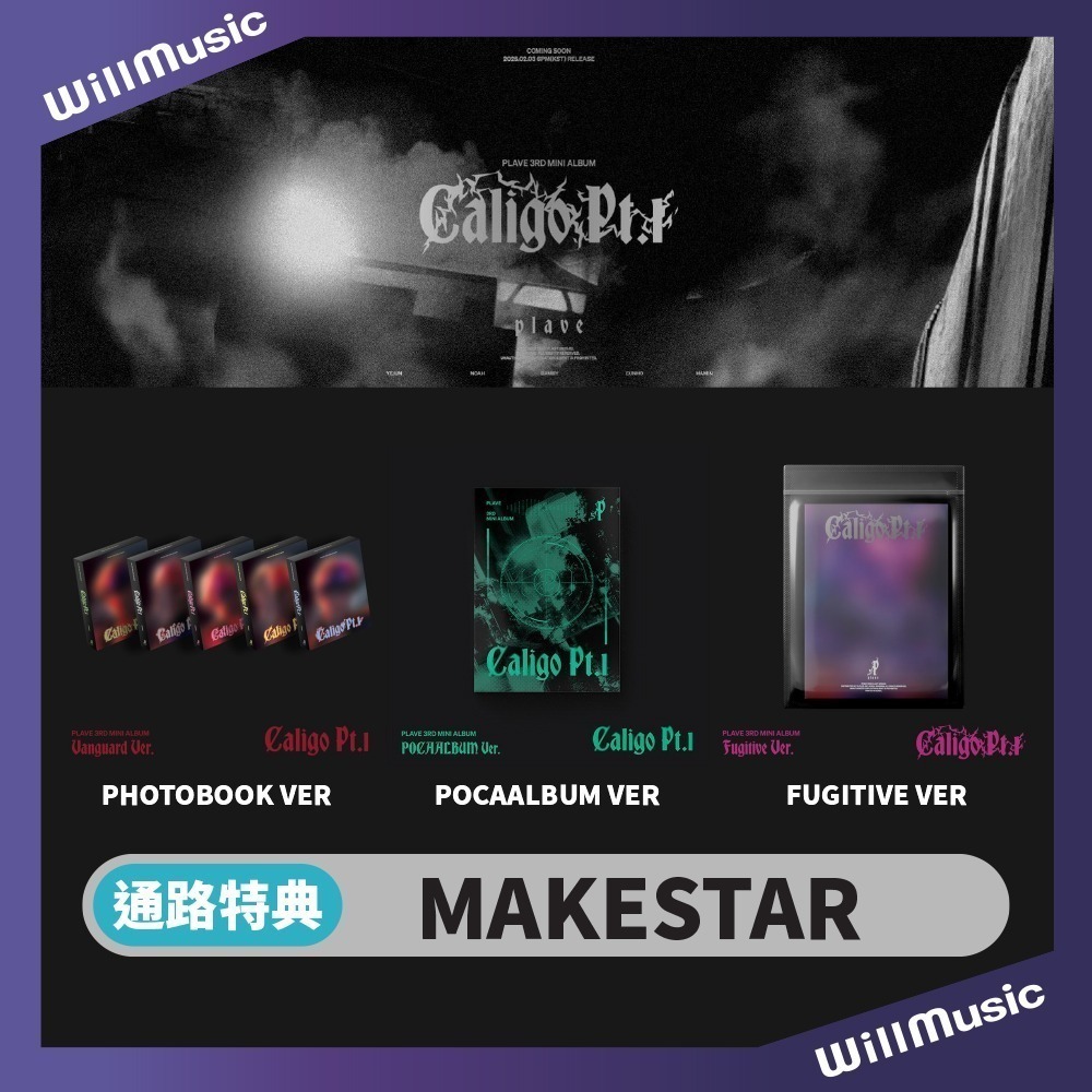微音樂💃PLAVE - 3RD MINI ALBUM [CALIGI PT.1] 迷你三輯