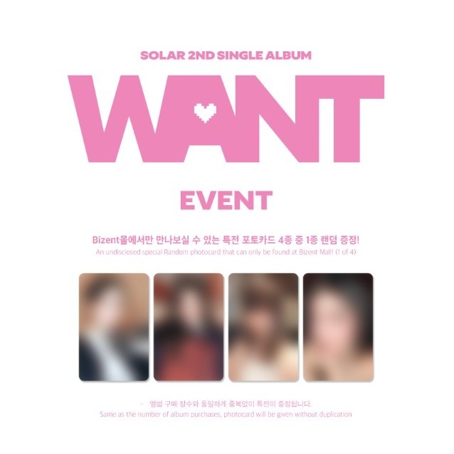 微音樂💃通路特典 頌樂 (MAMAMOO+) SOLAR - 2ND SINGLE ALBUM [WANT]-細節圖2