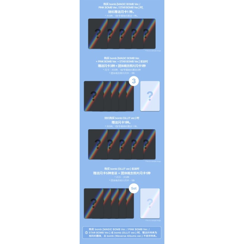 微樂客💃預購/通路特典 ILLIT - 3RD MINI ALBUM [BOMB] 迷你三輯-細節圖5