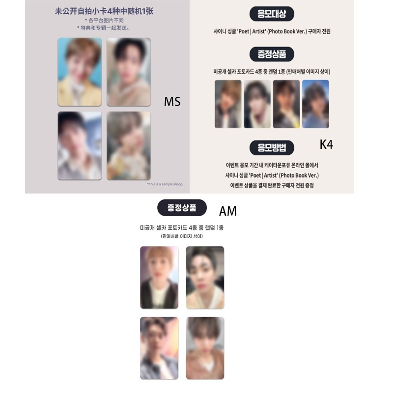 微樂客💃預購/通路特典 SHINee - SINGLE [POET | ARTIST]-細節圖4