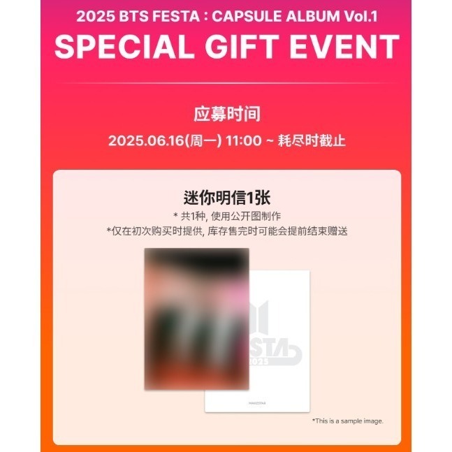 微樂客💃預購/通路特典 2025 BTS FESTA : CAPSULE ALBUM VOL.1-細節圖4