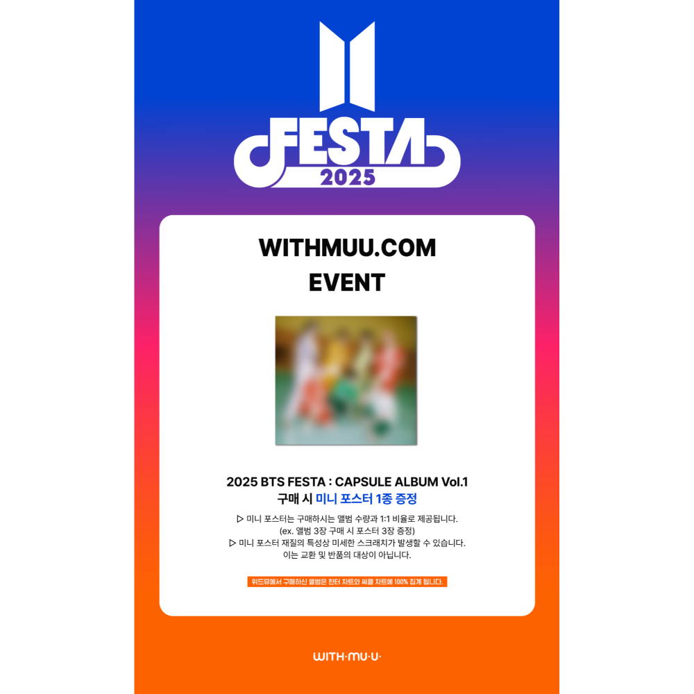微樂客💃預購/通路特典 2025 BTS FESTA : CAPSULE ALBUM VOL.1-細節圖5