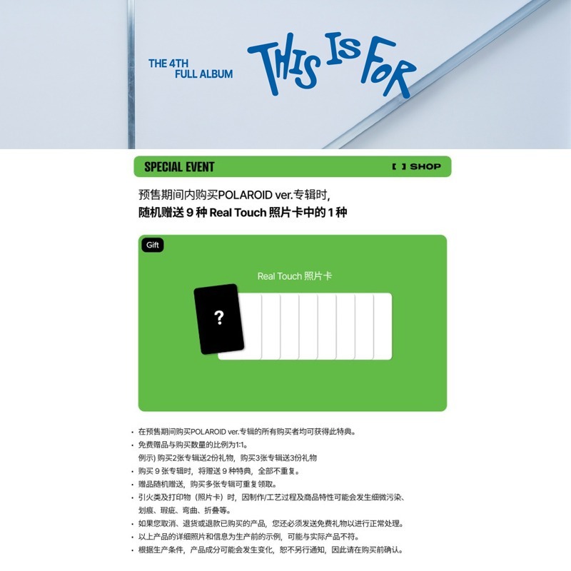 微樂客💃通路特典【POLAROID版】TWICE - THIS IS FOR 正規四輯-細節圖3