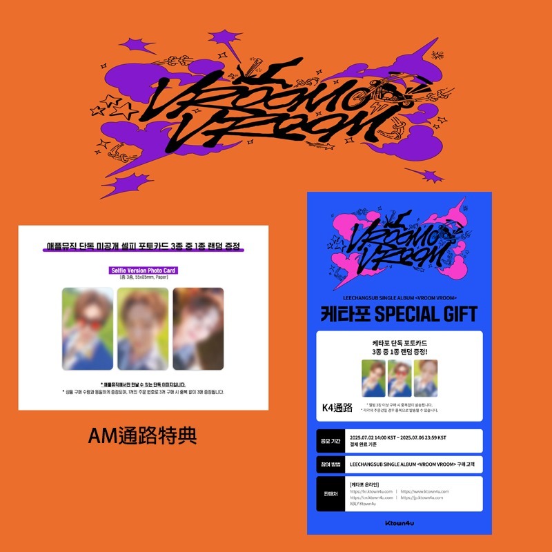 微樂客💃通路特典 李昌燮 LEE CHANG SUB (BTOB) - [VROOM VROOM]-細節圖4