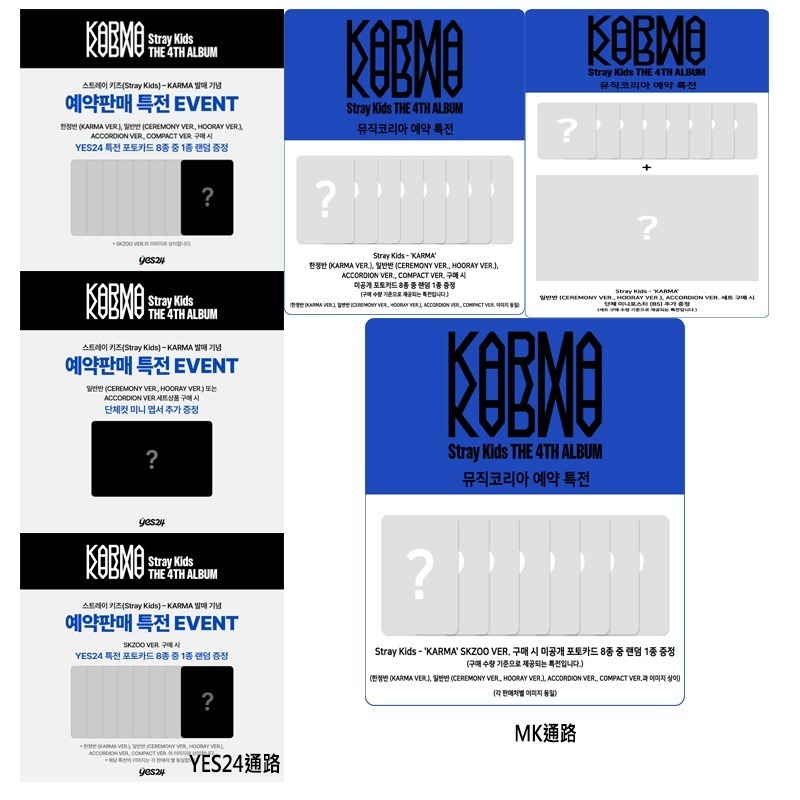 微樂客💃預購/通路特典 STRAY KIDS -  [KARMA] 正規四輯-細節圖9
