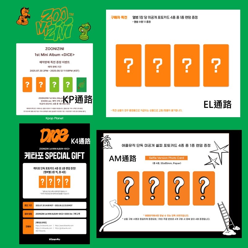 微樂客💃通路特典 ZOONIZINI (ASTRO) - [DICE] 迷你一輯-細節圖4