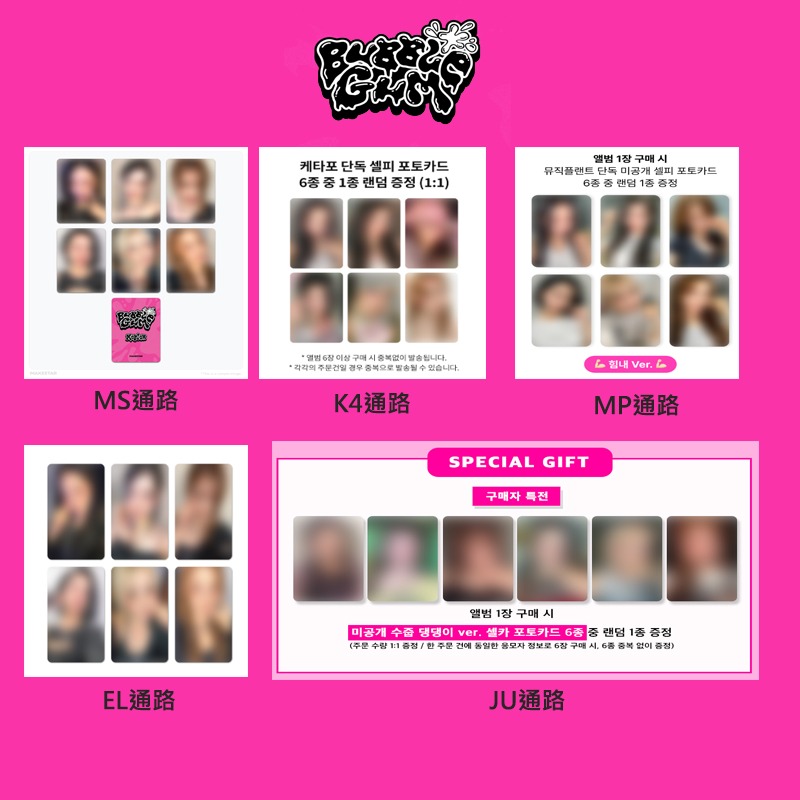 微樂客💃預購/通路特典 KEP1ER - THE 7TH MINI ALBUM [BUBBLE GUM] 迷你七輯-細節圖2