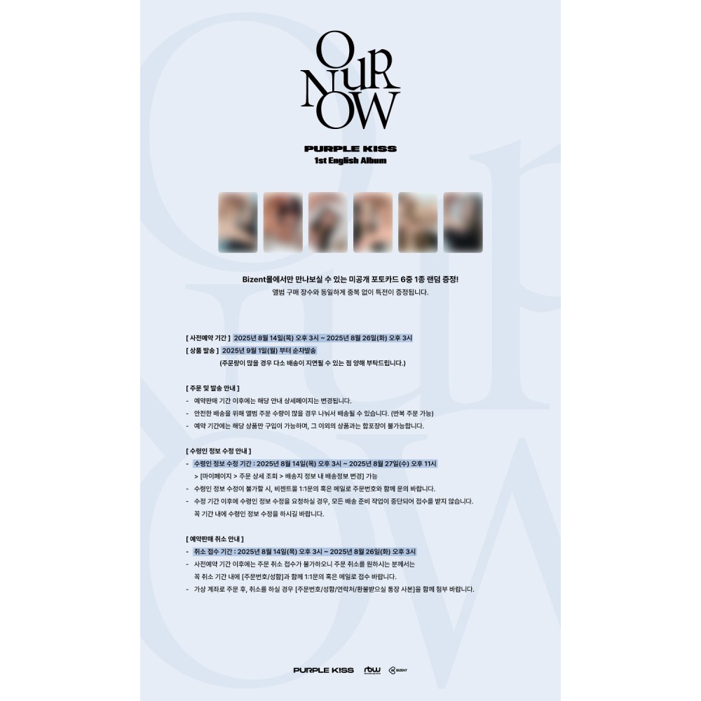 微樂客💃預購/通路特典 PURPLE KISS - 1ST ENGLISH ALBUM [OUR NOW]-細節圖2