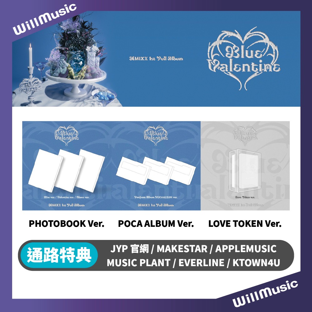 特典] NMIXX - Blue Valentine / 1st Full Album (Love Token