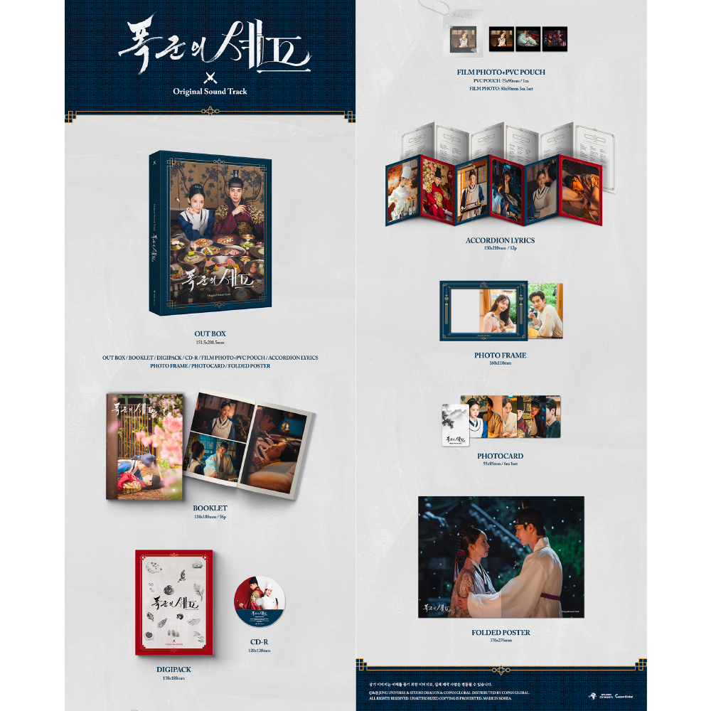 微樂客💃預購 韓劇 暴君的廚師 ON APPÉTIT, YOUR MAJESTY OST 潤娥、李彩玟-細節圖2