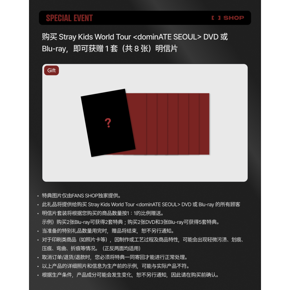 微樂客💃預購/通路特典 STRAY KIDS - 世巡演唱會 [DOMINATE SEOUL]-細節圖5