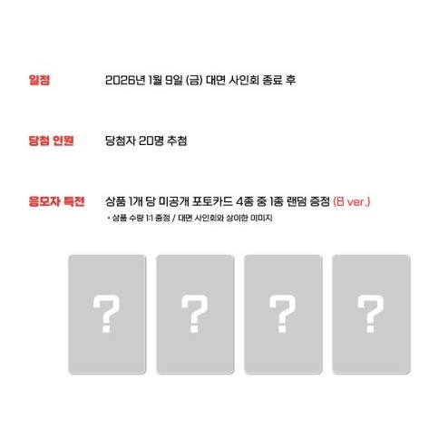 微樂客💃預購/通路特典 華莎 HWASA (MAMAMOO) 2026 SEASON＇S GREETINGS 年曆組-細節圖3