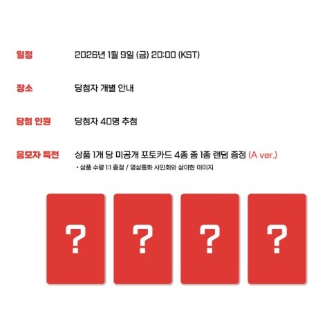 微樂客💃預購/通路特典 華莎 HWASA (MAMAMOO) 2026 SEASON＇S GREETINGS 年曆組-細節圖4