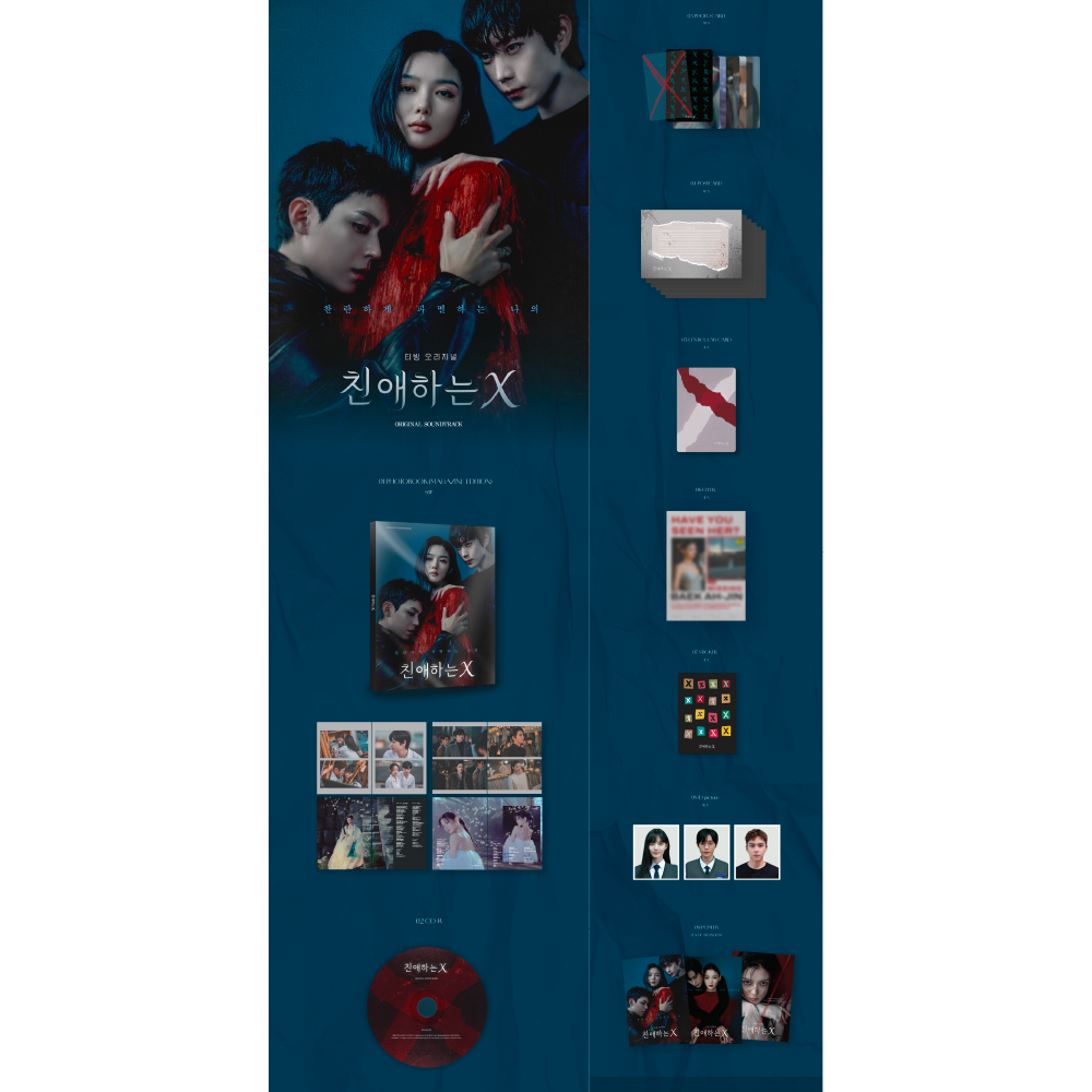 微樂客💃預購 韓劇 親愛的X DEAR X O.S.T 金裕貞、金永大、金度勳-細節圖2