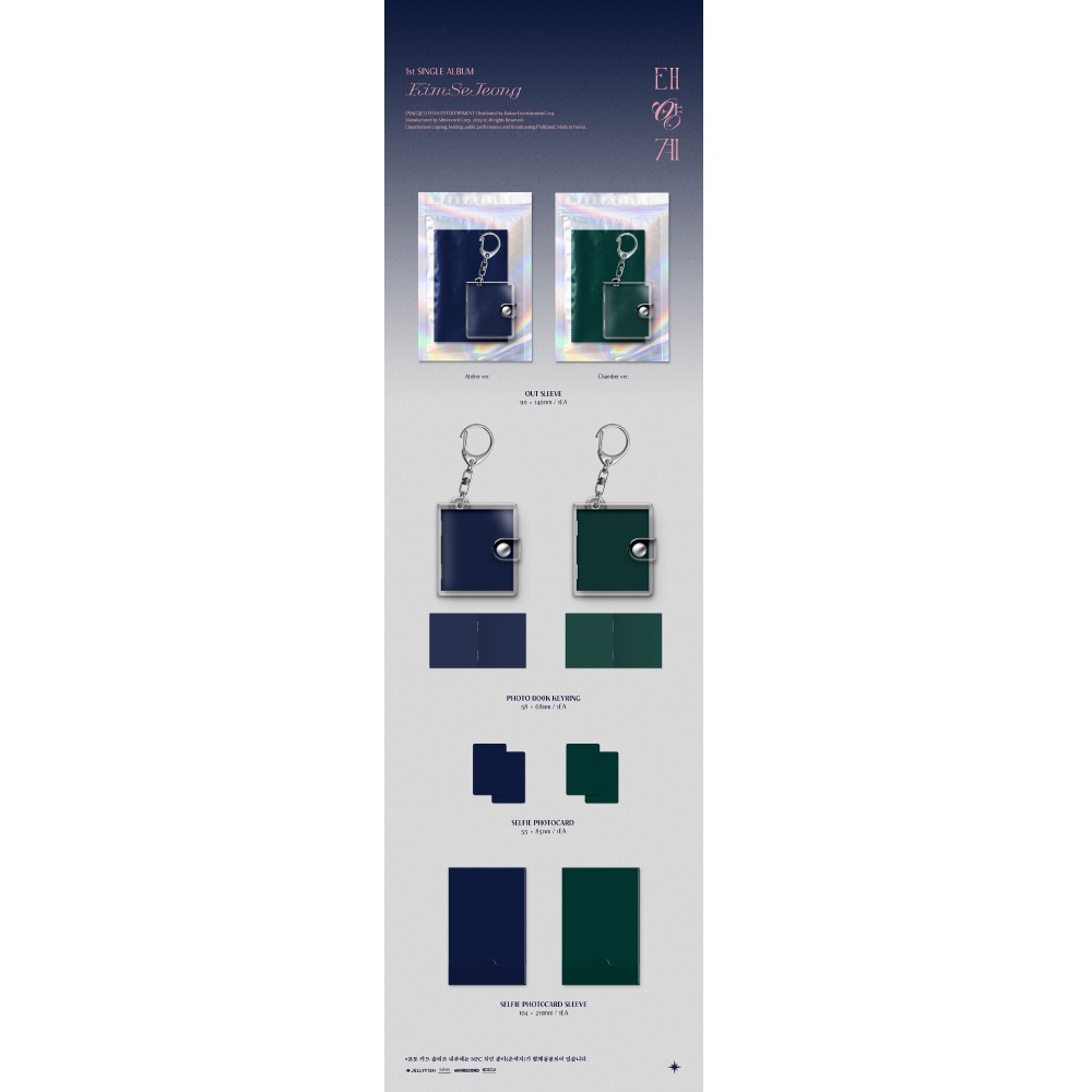 微樂客💃預購 金世正 KIM SE JEONG - 1ST SINGLE [SOLAR SYSTEM] 單曲一輯-細節圖2