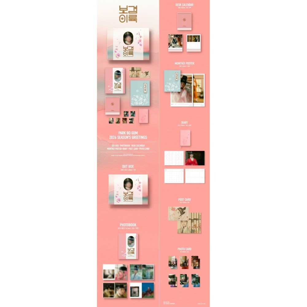 微樂客💃預購/通路特典 朴寶劍 PARK BO GUM - 2026 SEASON’S GREETING-細節圖2