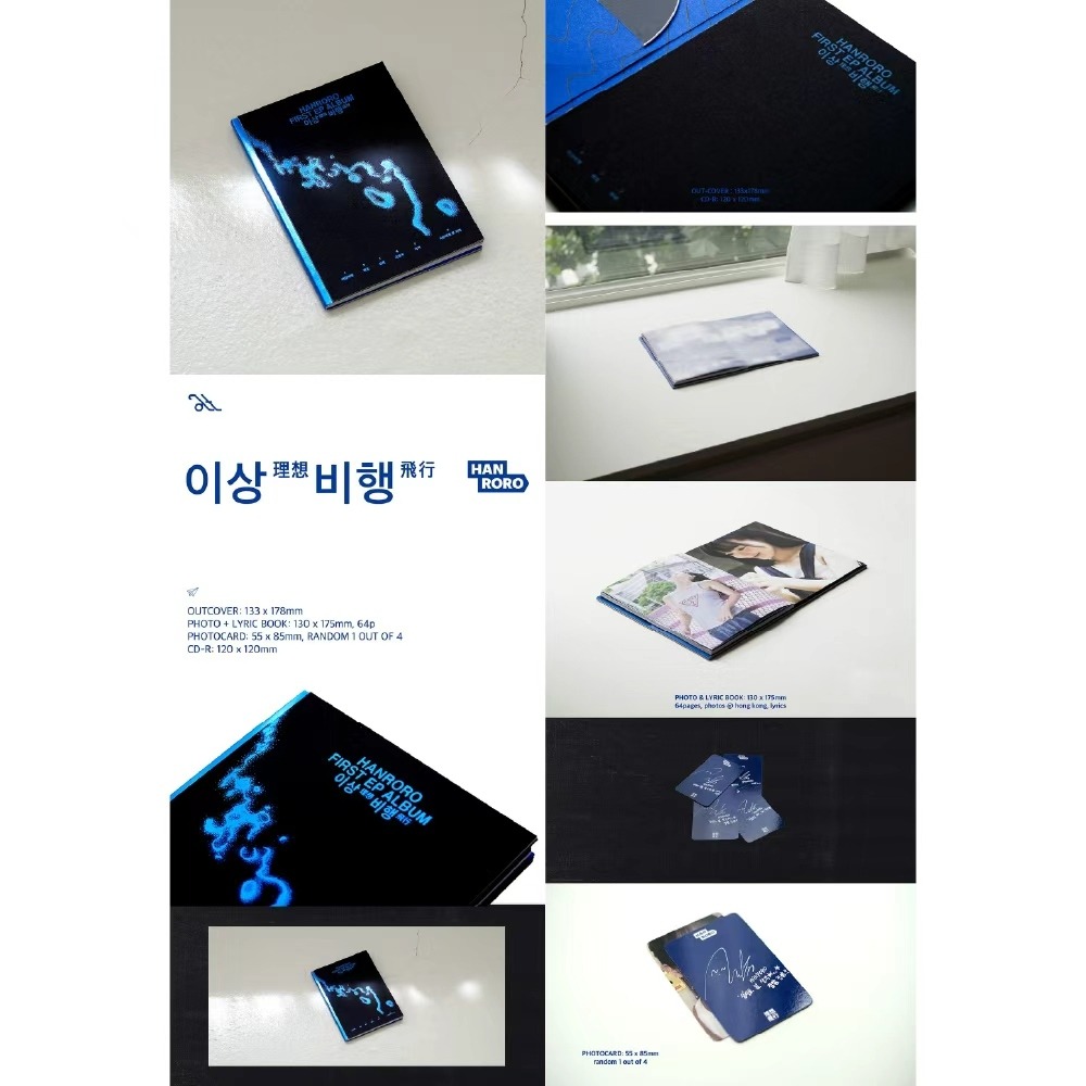 微樂客💃預購/再版 HANRORO - 1ST EP [ABNORMAL FLIGHT]-細節圖2
