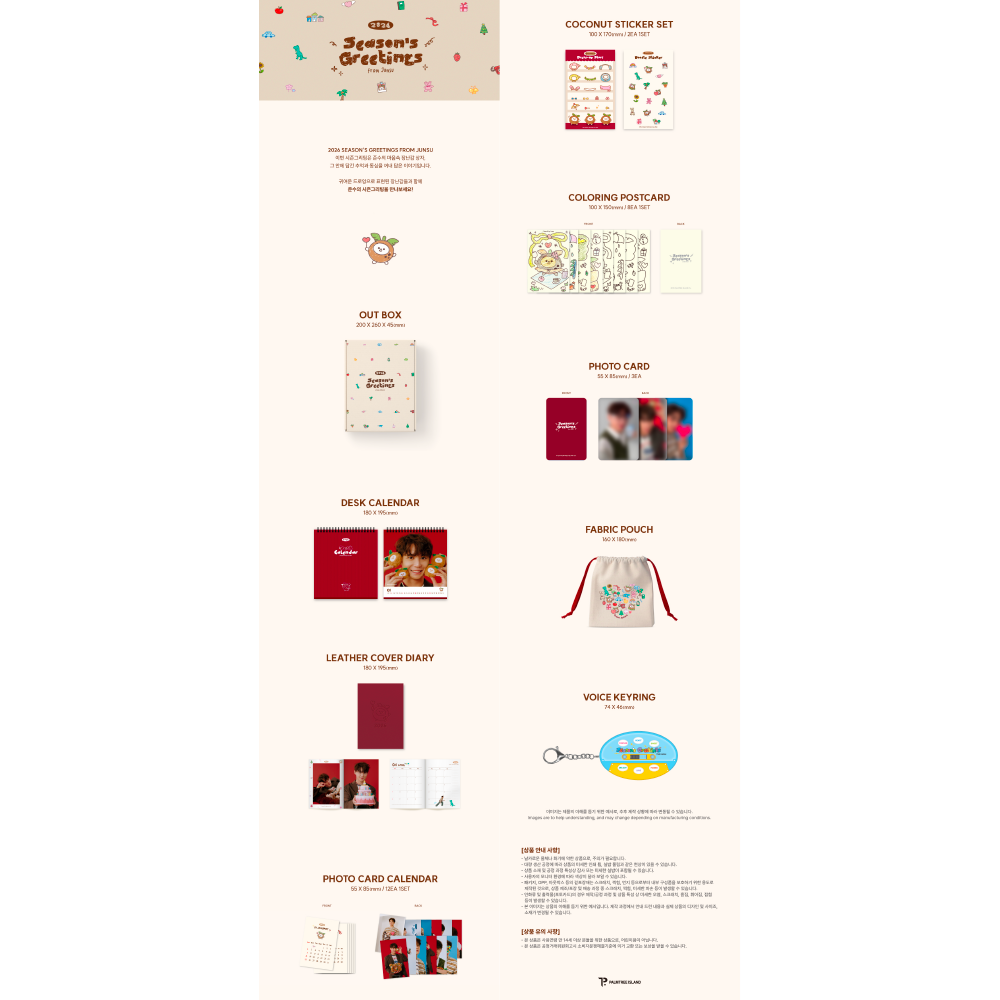 微樂客💃預購 金俊秀 KIM JUNSU - 2026 SEASON＇S GREETINGS 年曆組合-細節圖2