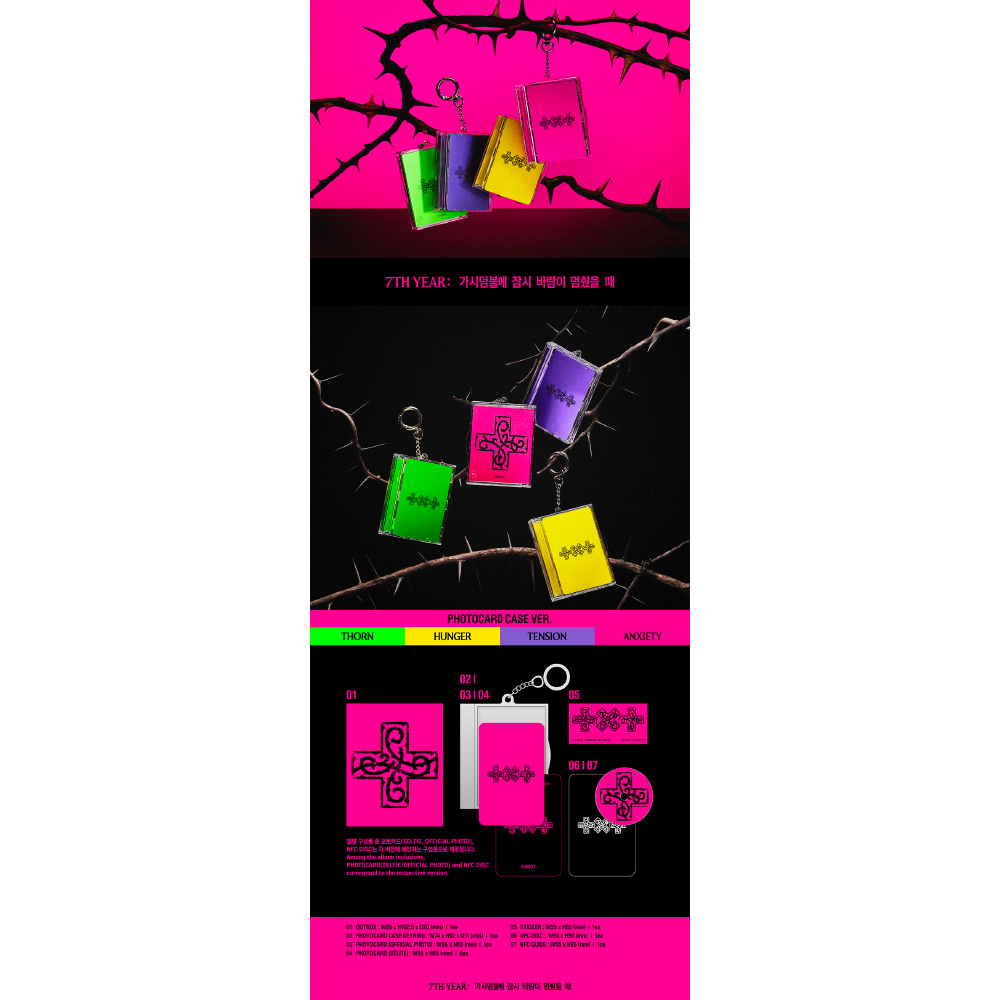 微樂客💃 預購 TXT - 第八迷你專輯 7TH YEAR: STILLNESS IN THE THORNS-細節圖4