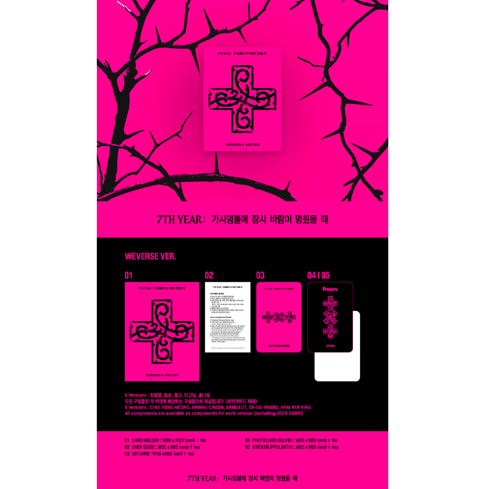 微樂客💃 預購 TXT - 第八迷你專輯 7TH YEAR: STILLNESS IN THE THORNS-細節圖5