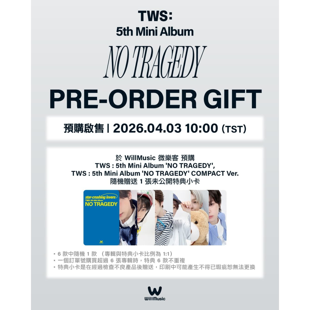 微樂客💃 預購/微樂客通路 TWS - 迷你五輯 [NO TRAGEDY] PRE-ORDER GIFT-細節圖2